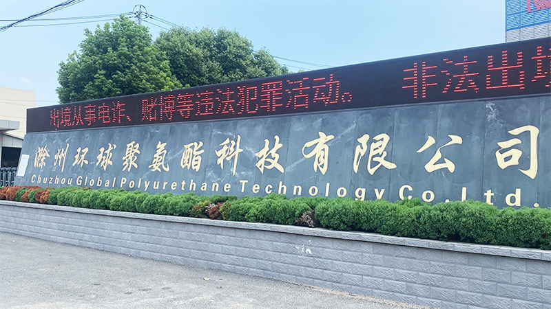 Chuzhou Global Polyurethane Technology Co., Ltd.