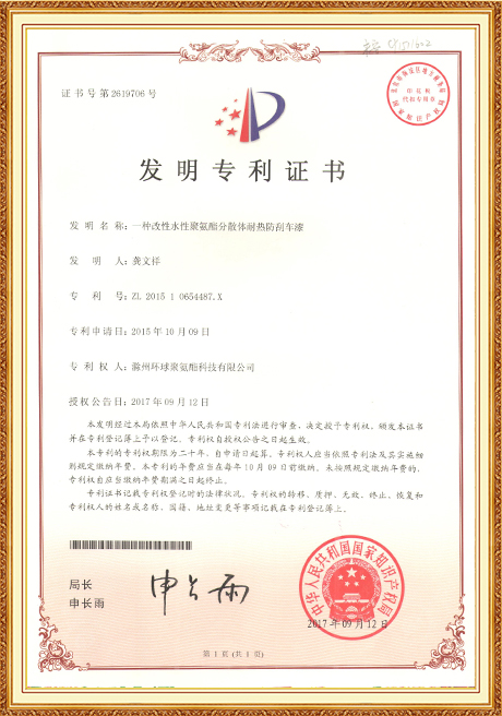 Certificate of honor