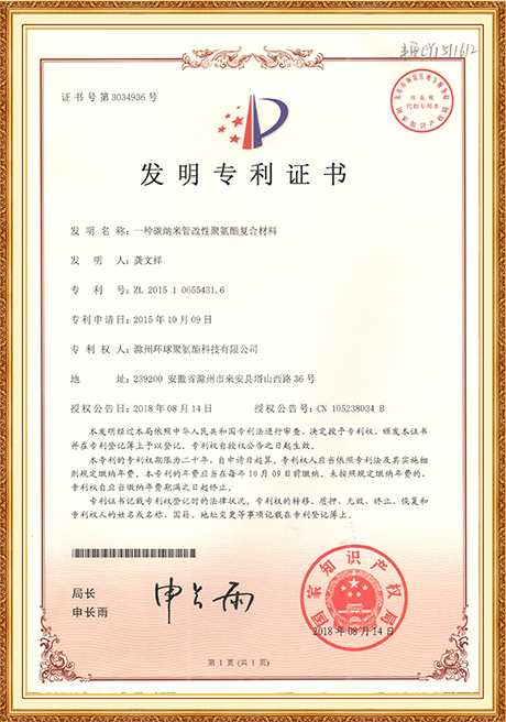 Certificate of honor