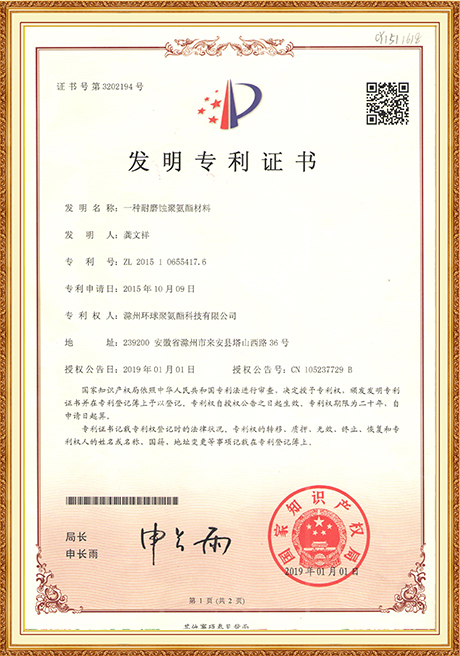 Certificate of honor